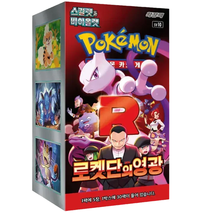 Booster Box The Glory of Team Rocket | POKÉMON | Korean