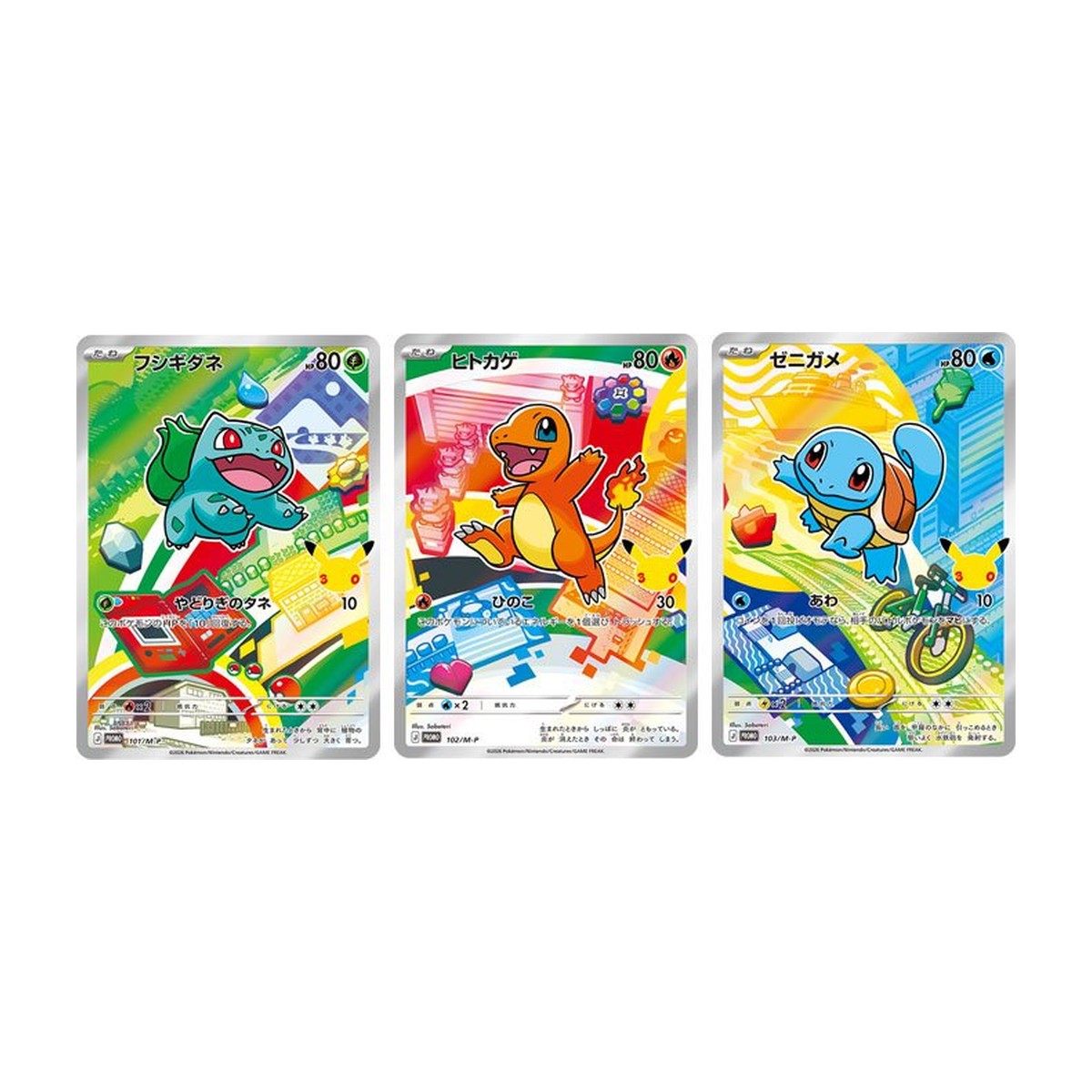 30th CELEBRATION Card Set – Bulbasaur, Charmander & Squirtle