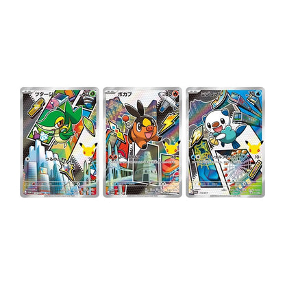 30th CELEBRATION Card Set – Snivy, Tepig & Oshawott