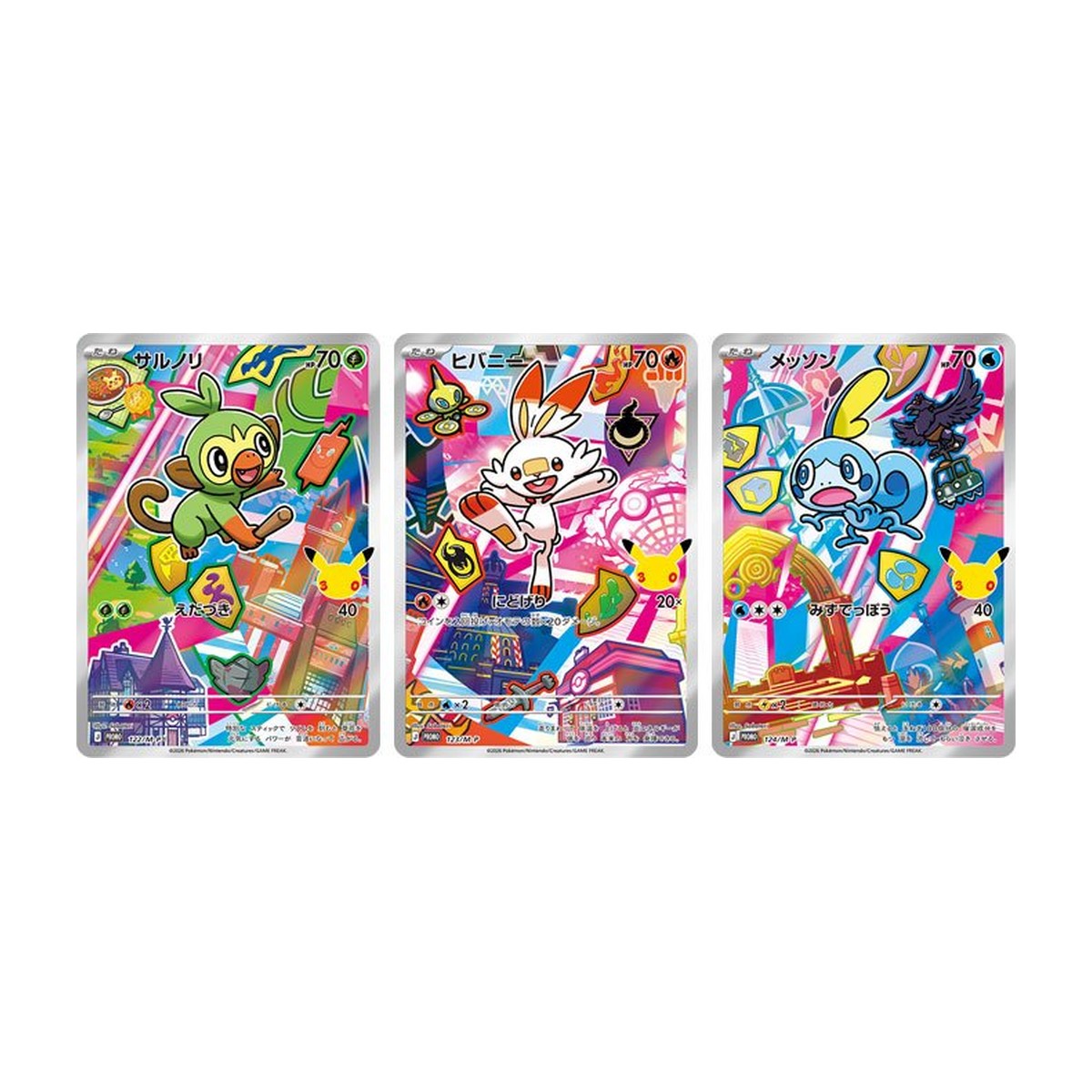 30th CELEBRATION Card Set – Grookey, Scorbunny & Sobble
