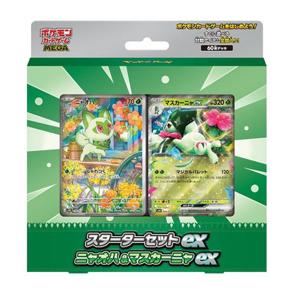 Starter Set ex – Sprigatito & Meowscarada ex
