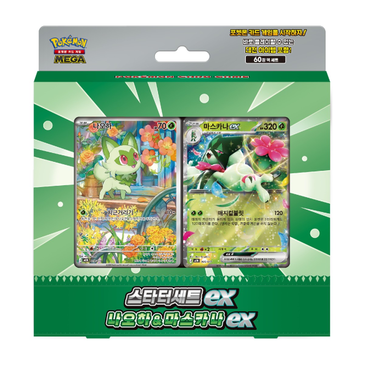MEGA Starter Set ex – Sprigatito & Meowscarada ex