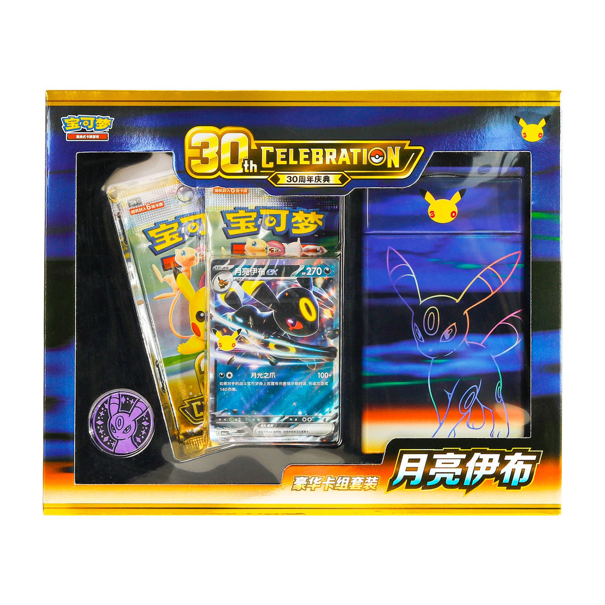 30th CELEBRATION Deluxe Deck Set – Umbreon